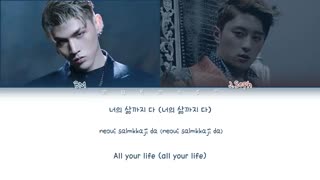 KARD (BM, J.Seph) - INFERNO Color Coded Lyrics