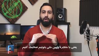 آموزش  صداسازی - این قسمت : تمرینات حنجره پایین