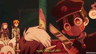 انیمه هاناکو کون وابسته به توالت Jibaku Shounen Hanako-kun قسمت 6 زیرنویس فارسی