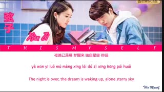 OST 4 Gank Your Heart چینی فریب دل با زیر نویس انگلیسی