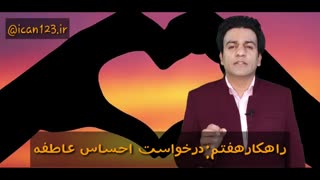 طلاق _ جدایی _ابوذریعقوبی راهکارهفتم برای کندن برچسب طلاق