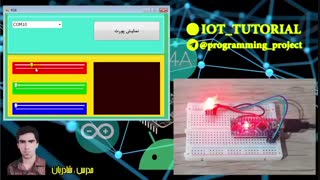آموزش جامع کنترل LED RGB توسط اپلیکیشن برنامه نویسی شده در سیشارپ