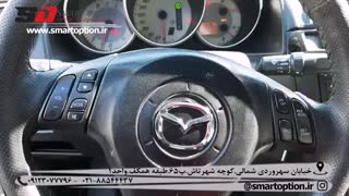 نصب کروز کنترل مزدا 3 - اسمارت آپشن