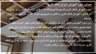 آموزش نصب کناف سقف بصورت کامل و جامع