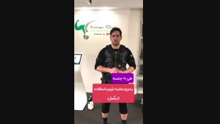 ورزش با اینشیپ بادی (3)