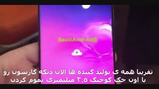 Galaxy s10 محبوب ترین گوشی سامسونگ