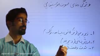 آموزش خلاقیت موسیقی کنکور هنر _ آکادمی شیشه‌ای _۰۹۰۳۲۱۷۸۰۶۰