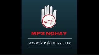 مداحی و نوحه " هفت آسمون تاره خدا عزاداره " | محمد حسین شفیعی