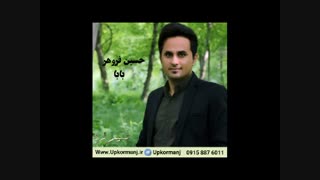 دانلود آهنگ کرمانجی جدید حسین فروهر به نام بابا