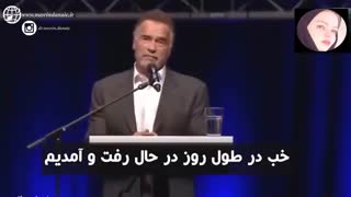 سخنرانی انگیزشی آرنولد نسخه کامل