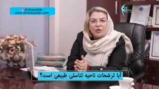 علت ترشحات غیرطبیعی واژن