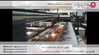 چاپ طرح روی فلز - مجتمع چاپ دیجیتال و تبلیغات هنر نوین