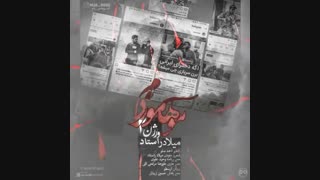 میلاد راستاد موهامو زدم