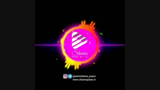 دکلمه شعری زیبا از امید صباغ نو
