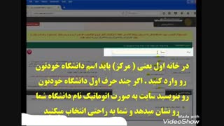 اموزش تصویری استفاده از سایت سهبا