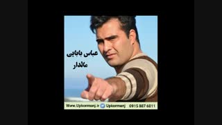 دانلود آهنگ کرمانجی جدید عباس بابایی به نام مالدار