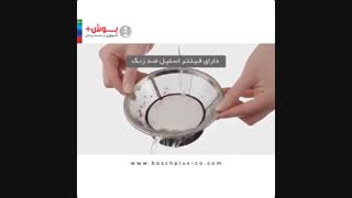 آبمیوه‌گیری بوش مدل MES4010