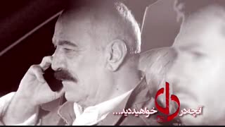 دانلود سریال دل قسمت 13 سیزدهم