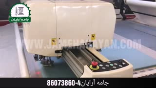 دستگاه برش اتوماتیک پارچه