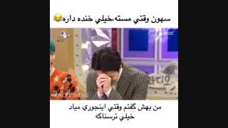 سهون وقتی مست میکنه..(عضو اکسو )