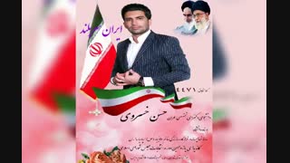 انتخابات حسن خسروی