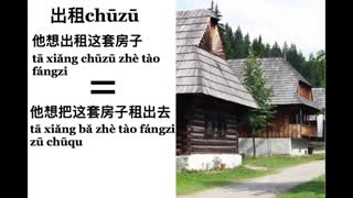 Learn Mandarin Chinese with TV shows/我的真朋友