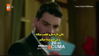قسمت 33 سریال بی وفا هرجایی آواره 33 Hercai زیرنویس چسبیده