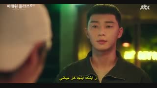 قسمت پنجم سریال کره ای کلاس ایته وان+زیرنویس چسبیده Itaewon Class 2020 با بازی پارک سئو جون و نارا