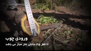 tpچوب خردکن4500