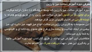 آموزش گام به گام ساخت میز رزینی اپوکسی