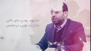 دکتر فخرالدین سیفی ،چرا به جوانان اعتماد ندارید ؟؟