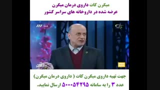 داروی درمان میگرن
