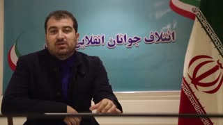 ائتلاف جوانان انقلابی ایران