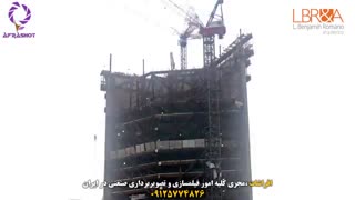 تایم لپس  افراشات