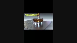 قیمت ورق پانچ-پانچ ورق استیل-احسان متال