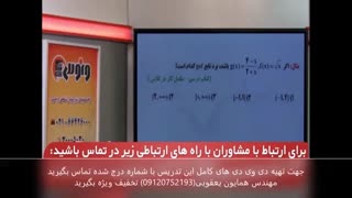 ریاضی نظام جدید استاد دادبام
