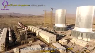 تیزر نیروگاه جهرم |  نیروگاه سیکل ترکیبی جهرم