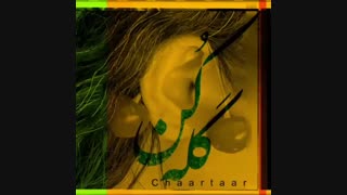 آهنگ جدید چارتار گله کن