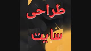 پی ایران طراحی سایت