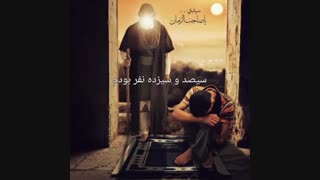 خواب دیدم منم یکی از اون سیصد و سیزده نفر بودم