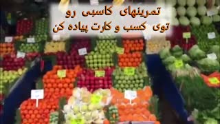 بچه ات رو بیشتر دوست داری یا شغلت رو/ آنچه نابغه های فروش میدانند