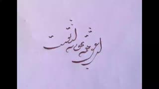 ای عشق همه بهانه از توست!