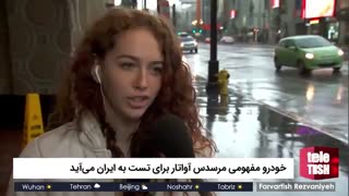 خودرو مفهومی مرسدس آواتار برای تست به ایران میاد!