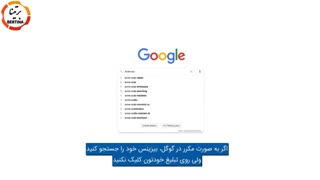 دلایل عدم نمایش تبلیغات گوگل ادز