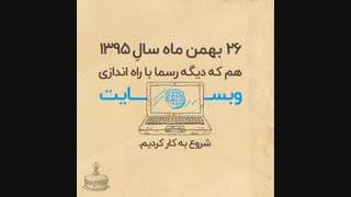 26 بهمن آچارباز 3 ساله شد