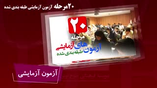 دوره های آمادگی آزمون وکالت 99