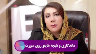 نتیجه هایفو روی صورت اینسایزینگ