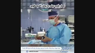 فیلم عمل پولیپ بینی