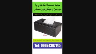 محصولات فروشگاه رول استور09924397145