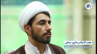 خبرگان قم، انتخابی میان استاد و شاگرد